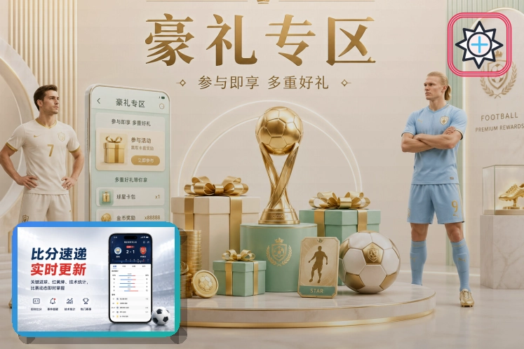 贴心客服支持体系与买球说明